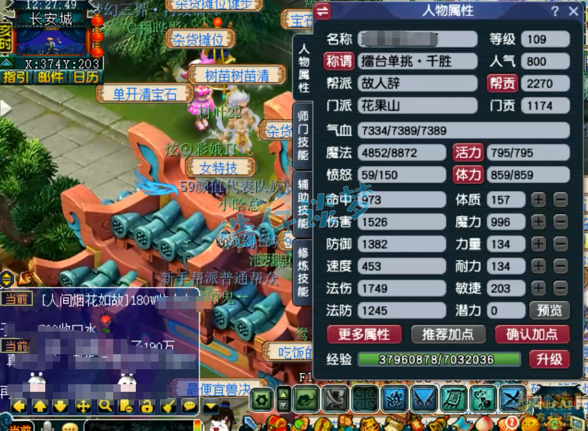 梦幻西游109魔花果山展示