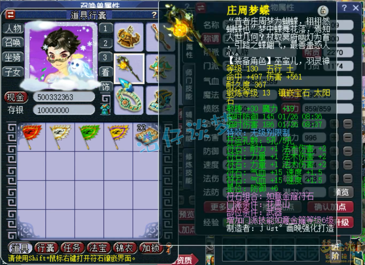 梦幻西游109魔花果山展示