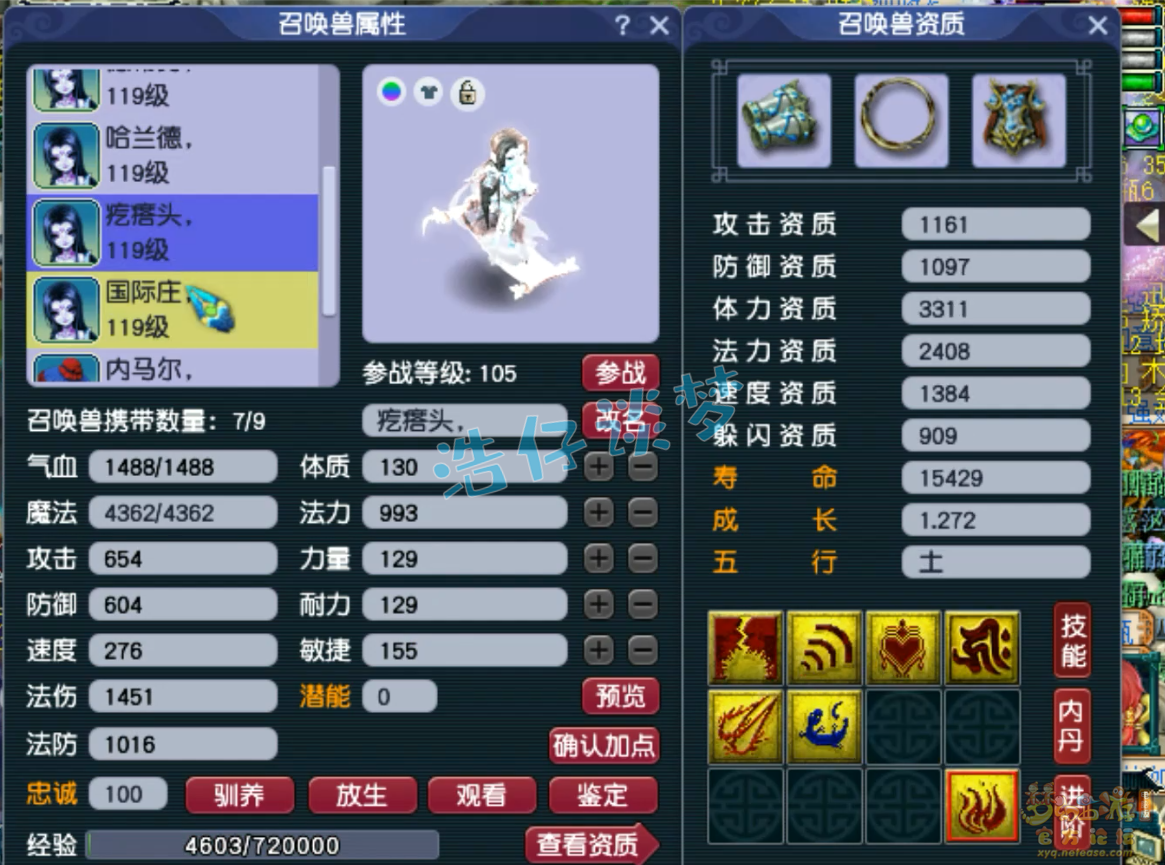 梦幻西游109魔花果山展示