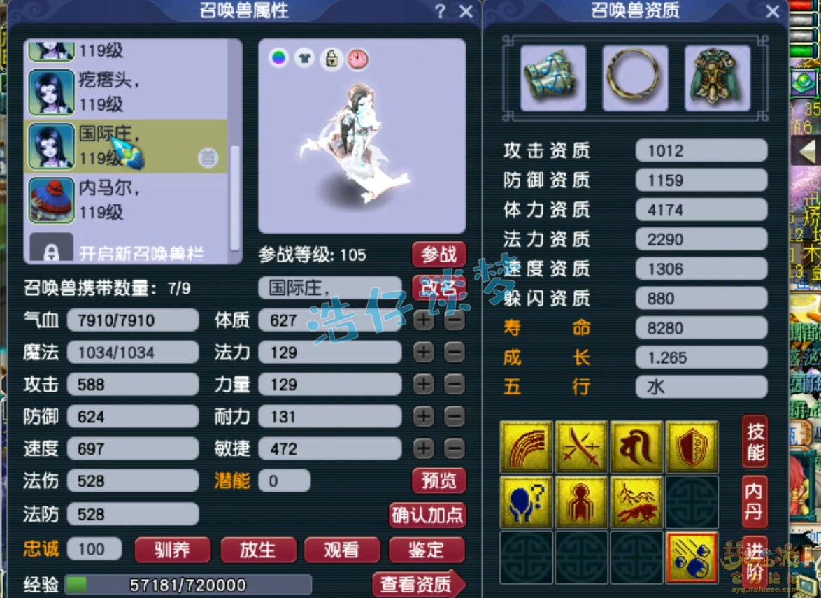 梦幻西游109魔花果山展示