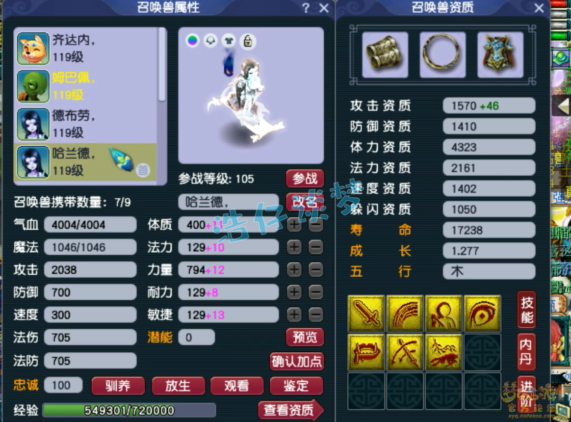 梦幻西游109魔花果山展示