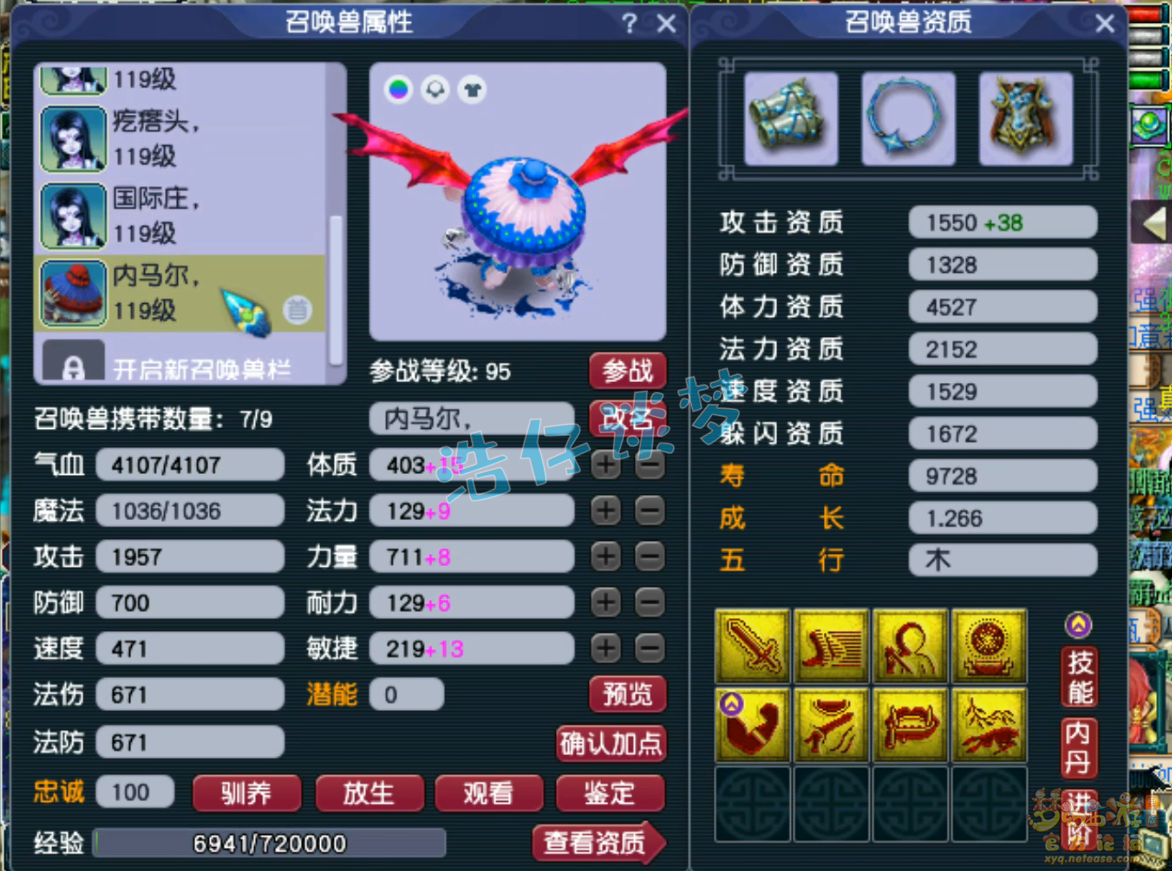 梦幻西游109魔花果山展示