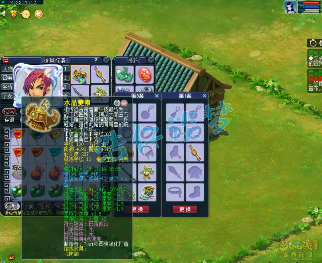 梦幻西游pk方寸山装备109