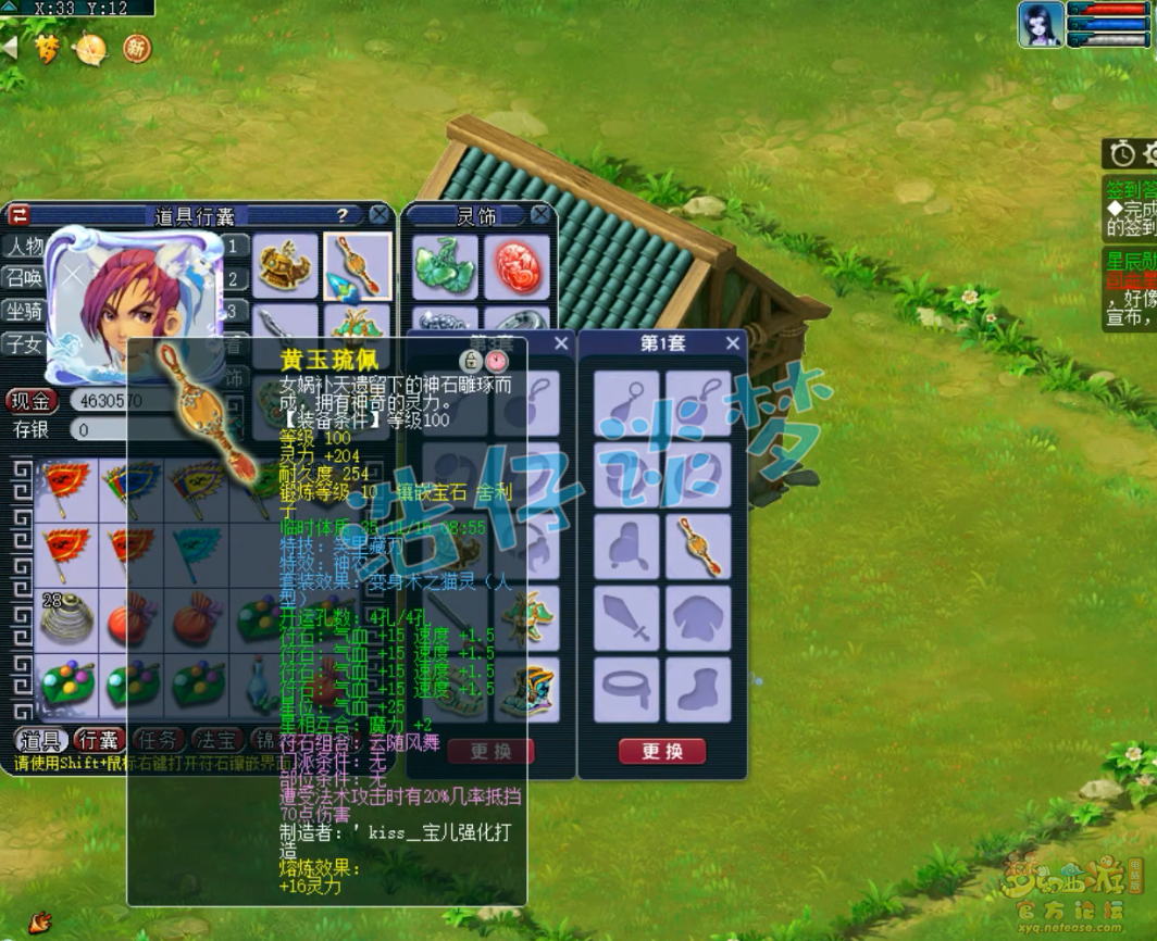 梦幻西游pk方寸山装备109