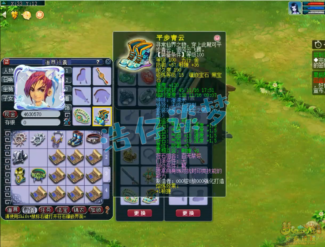 梦幻西游pk方寸山装备109