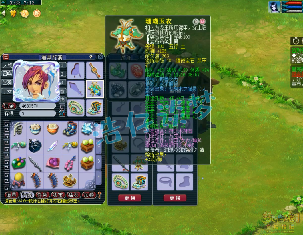 梦幻西游pk方寸山装备109