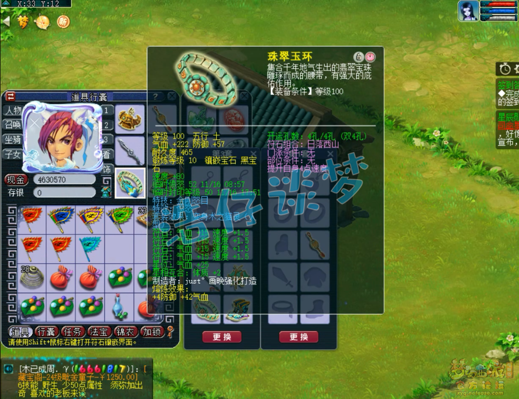 梦幻西游pk方寸山装备109