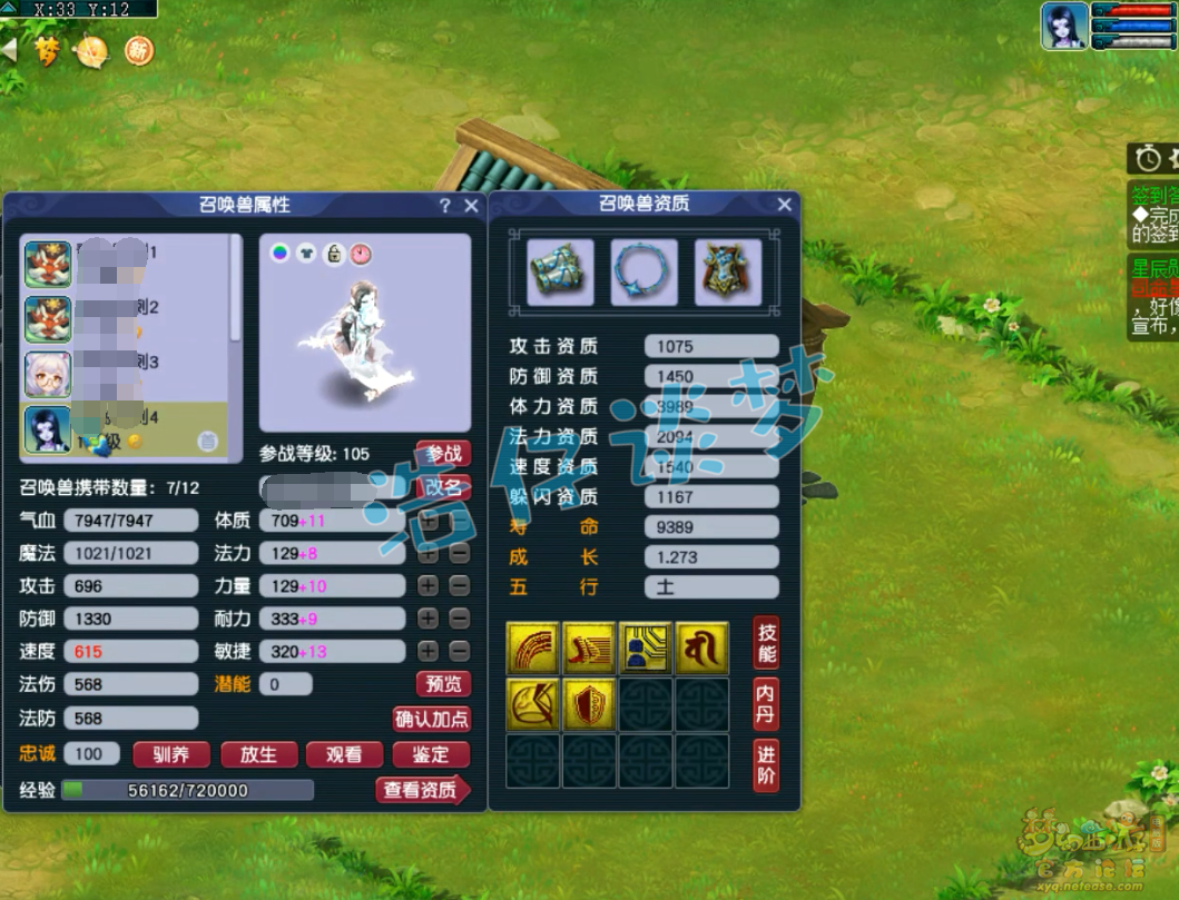 梦幻西游pk方寸山装备109