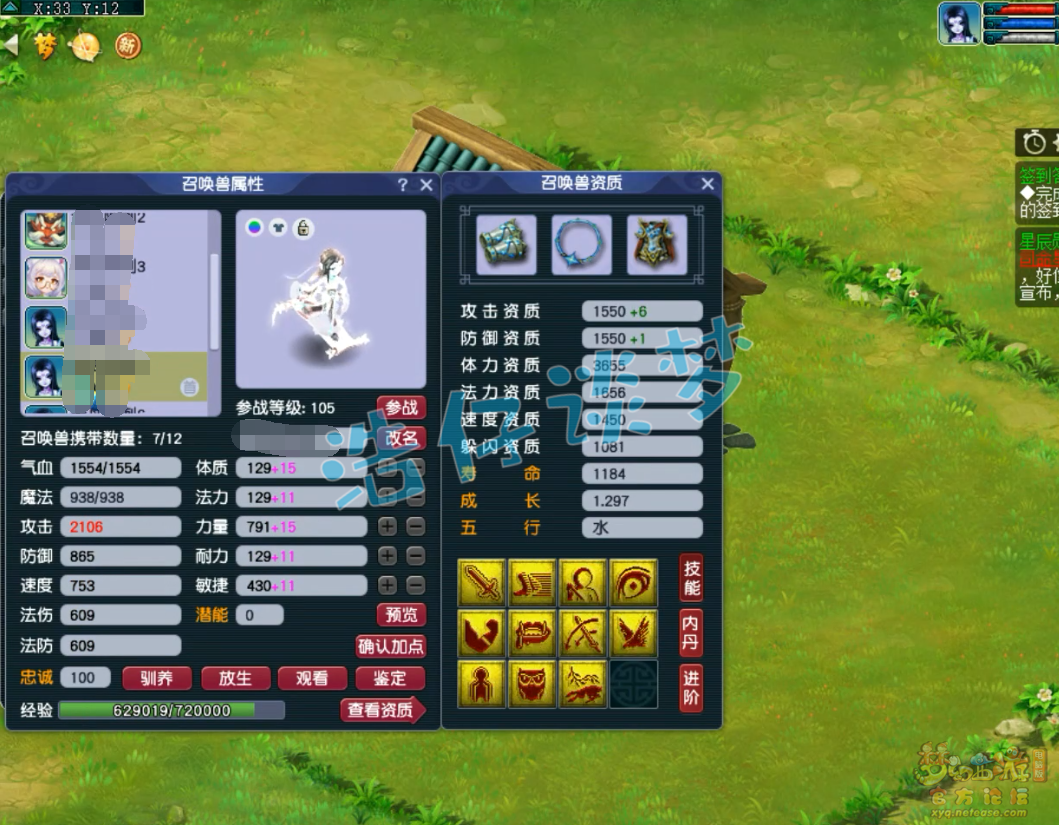 梦幻西游pk方寸山装备109