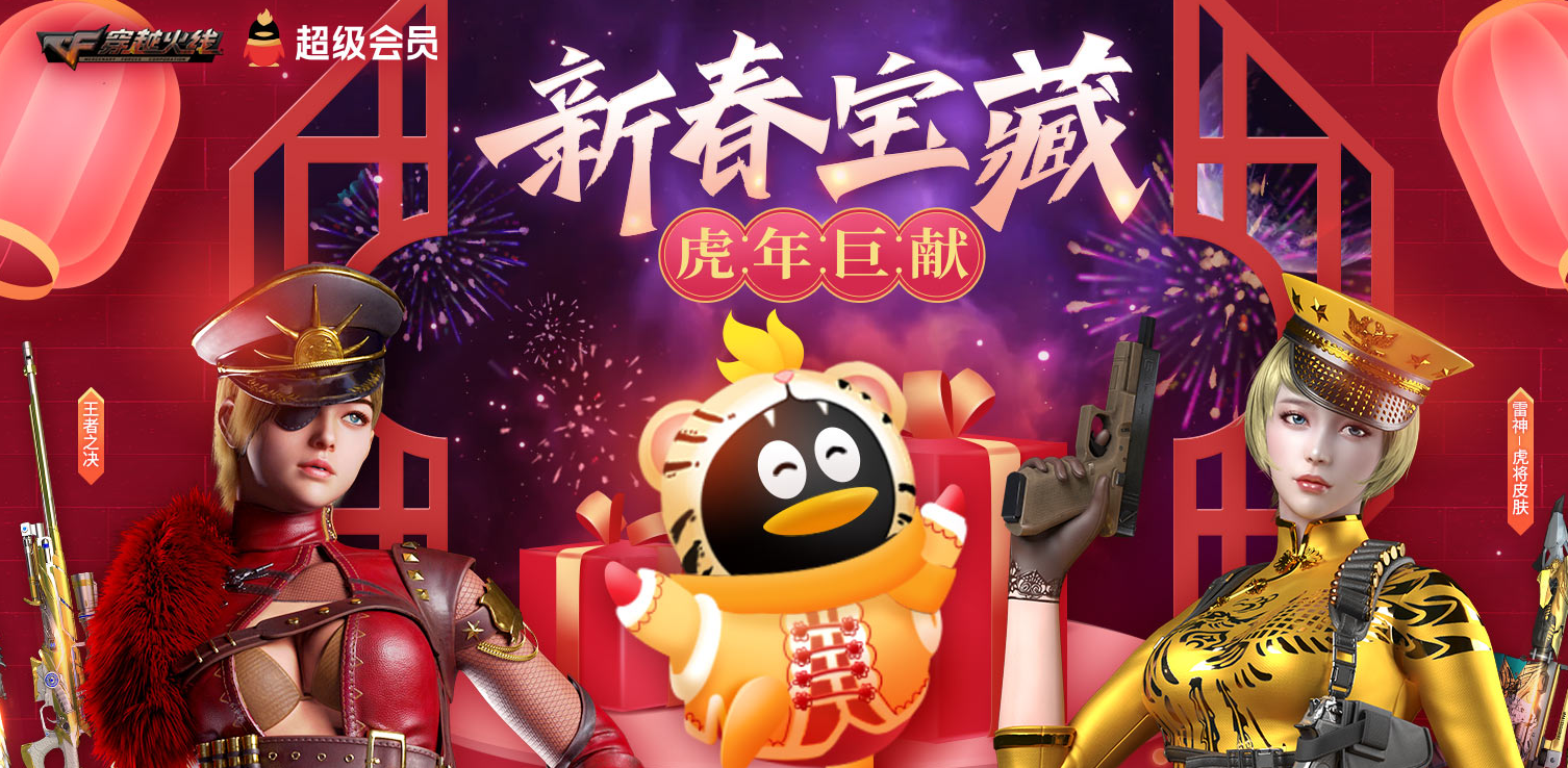 《CF》2024年11月枪王自助餐活动网址