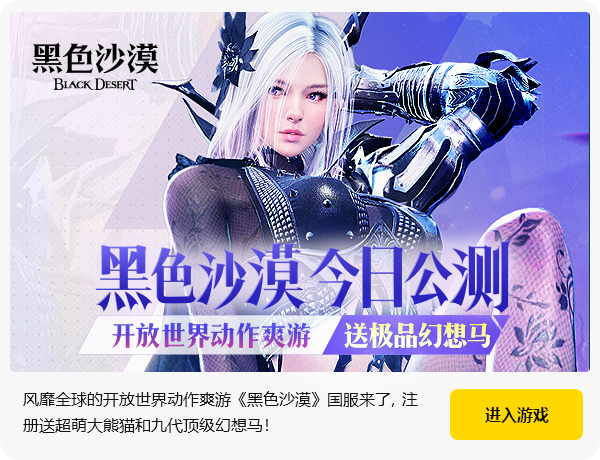 黑色沙漠奈鲁装备怎么提升