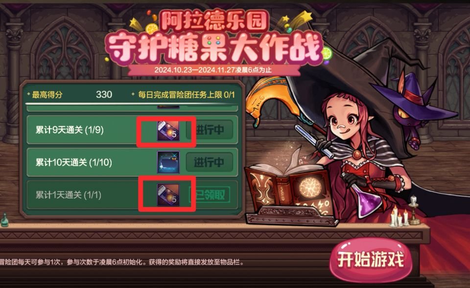 DNF手游阿拉德扭蛋机玩法攻略