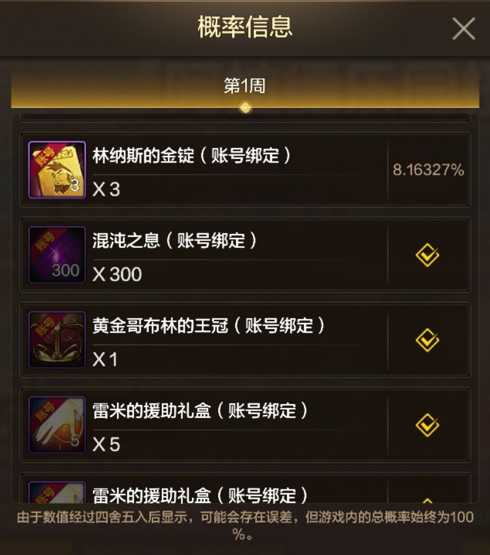 DNF手游阿拉德扭蛋机玩法攻略