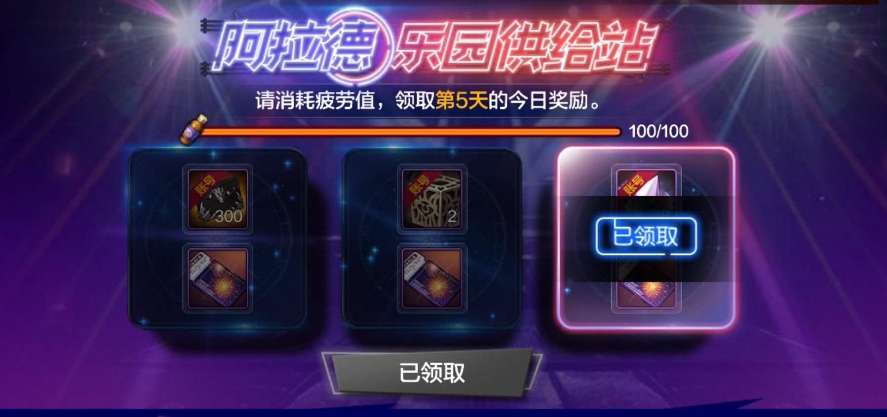 DNF手游阿拉德扭蛋机玩法攻略