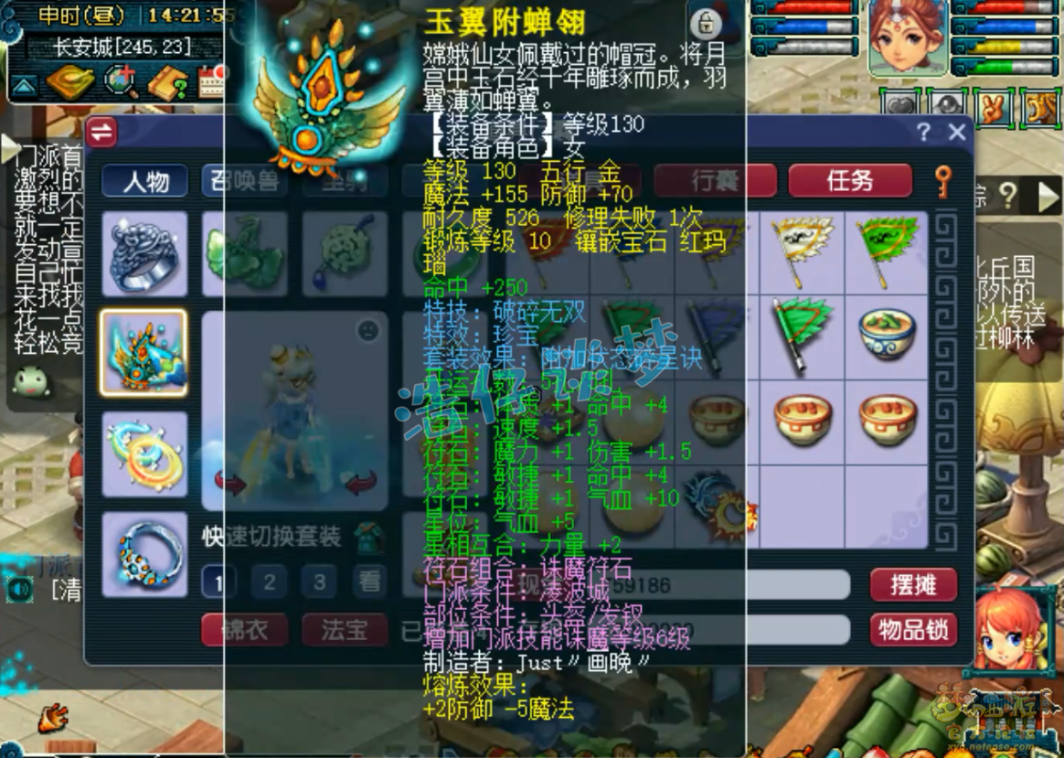 梦幻西游任务凌波城装备怎么选175