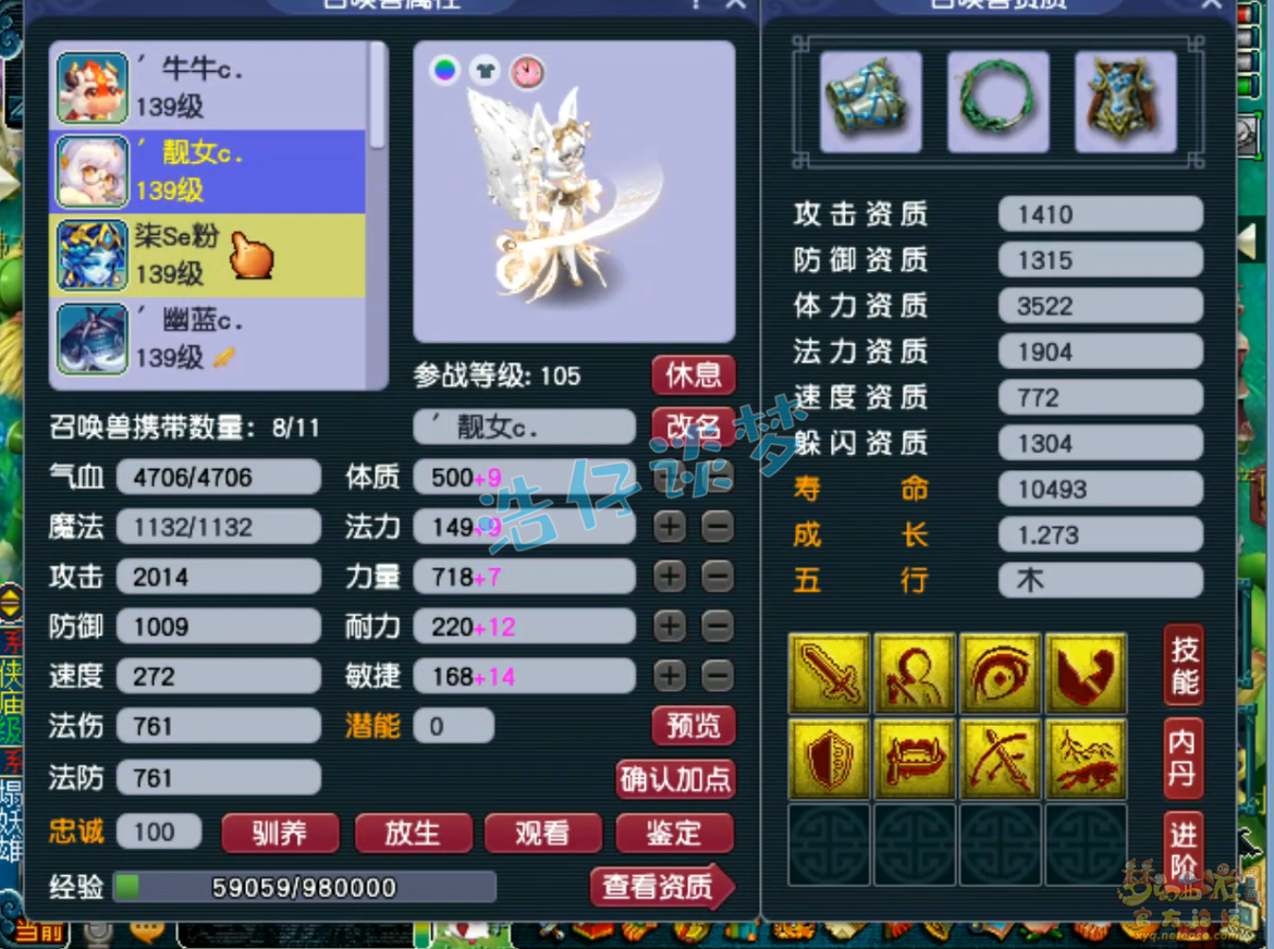 梦幻西游花果山装备推荐129