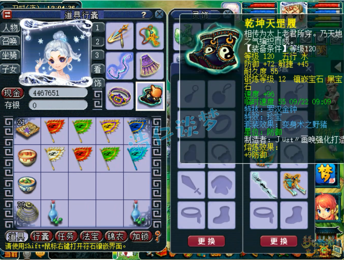 梦幻西游花果山装备推荐129