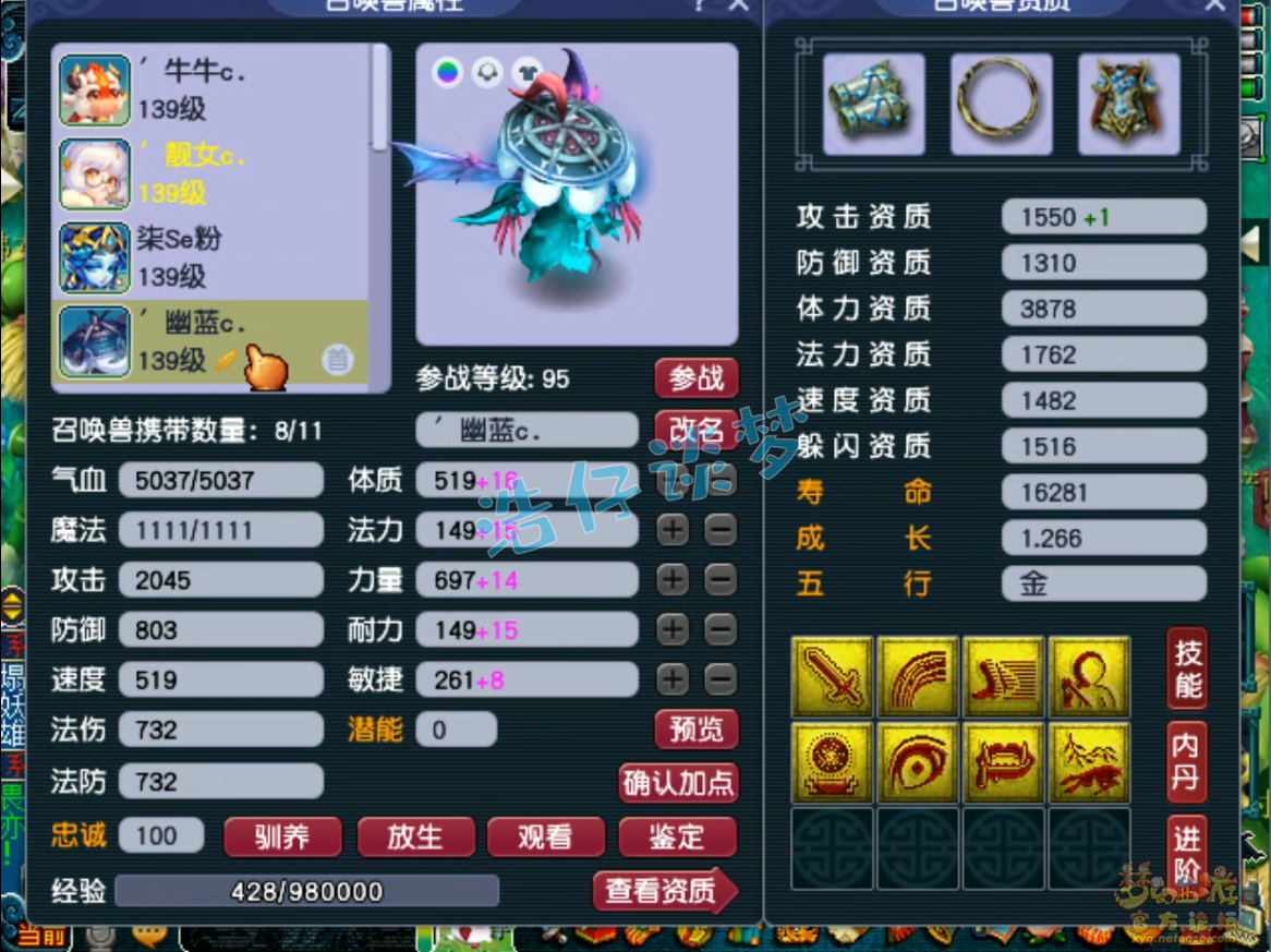 梦幻西游花果山装备推荐129