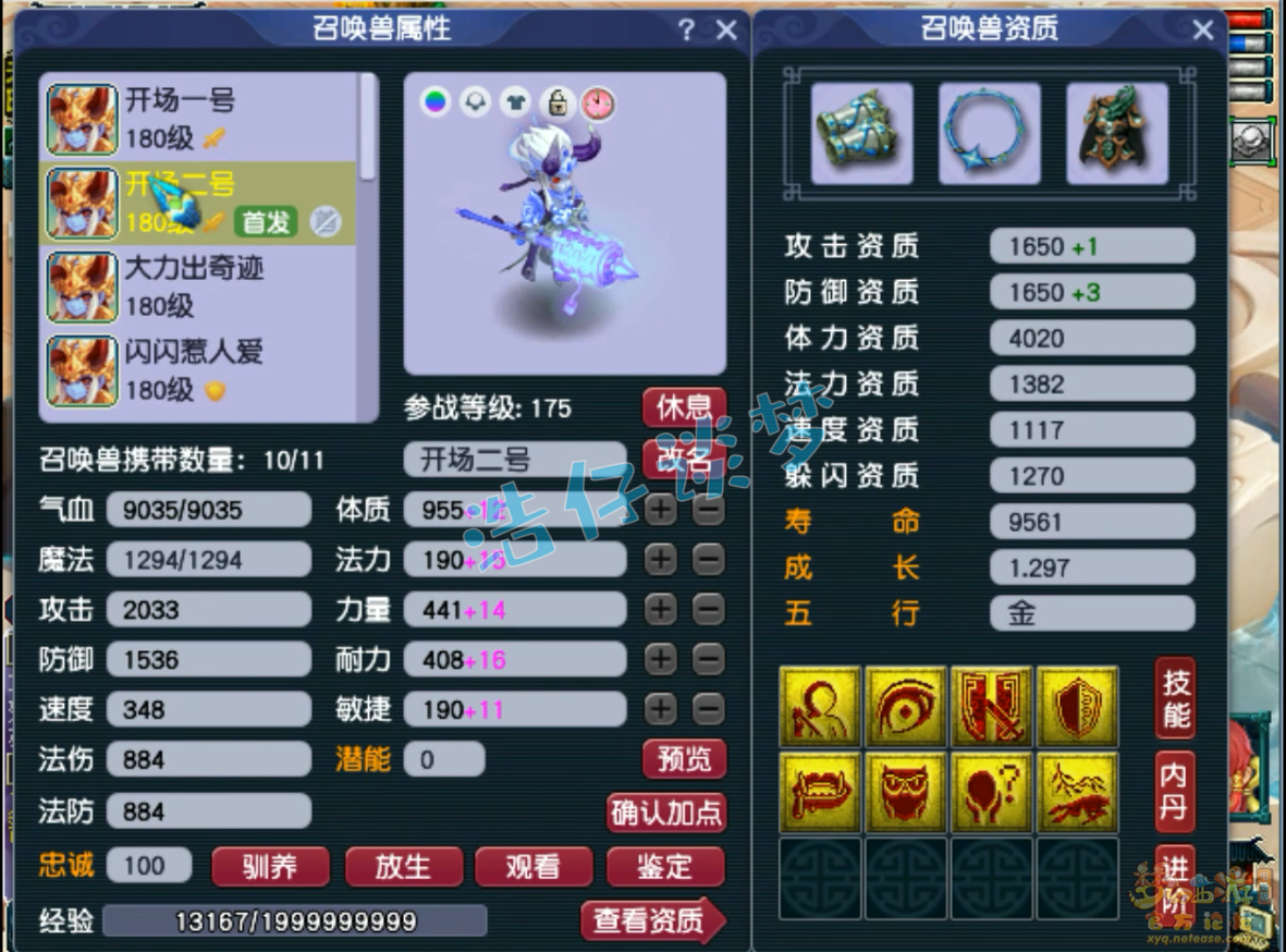 梦幻西游175魔王寨装备推荐