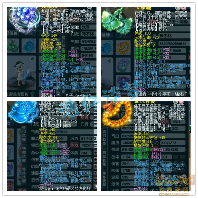 梦幻西游帮战神木林展示