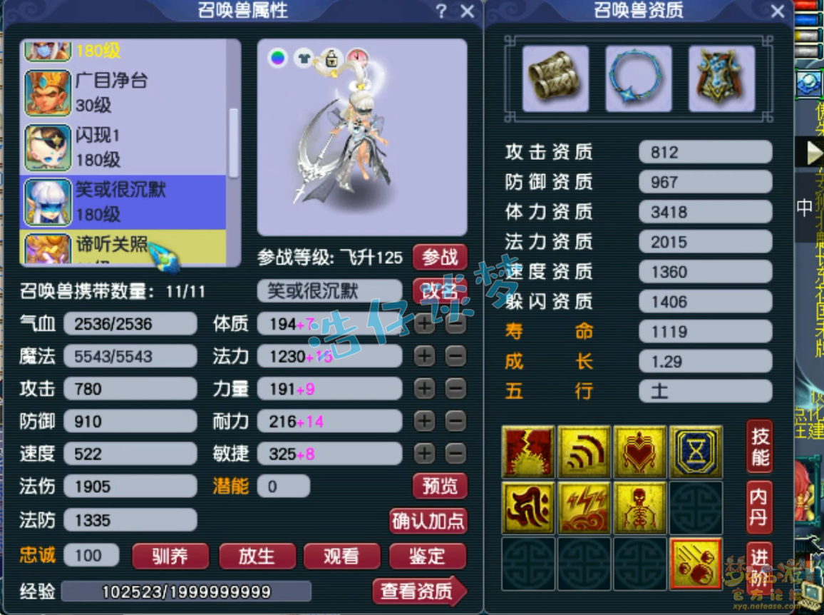 梦幻西游不磨狮驼岭属性