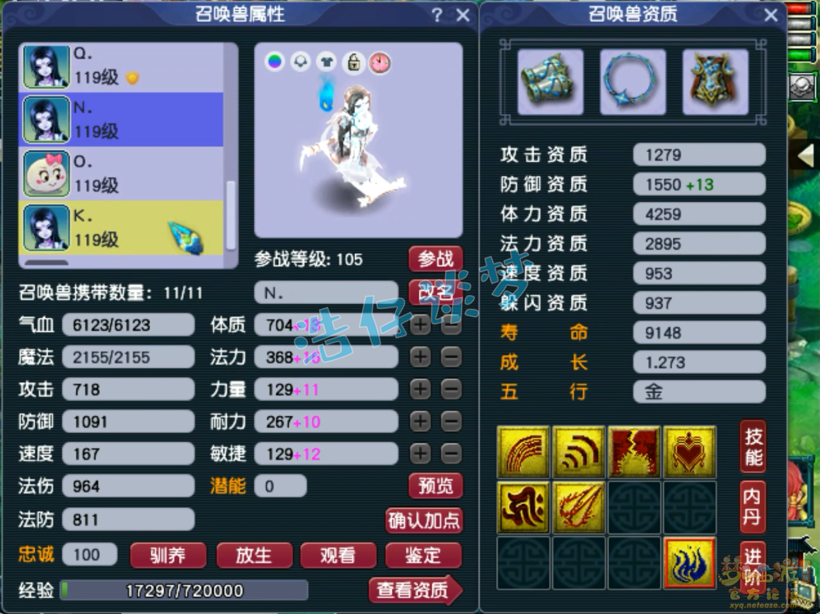 梦幻西游天地化生寺装备搭配109