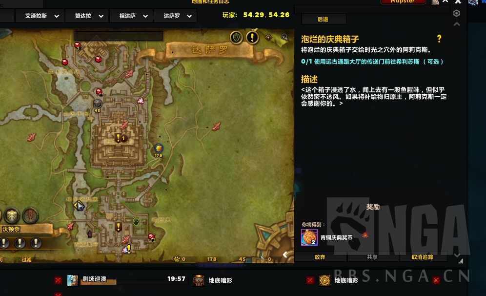 魔兽世界20周年解谜任务困难模式攻略