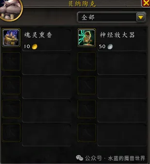 魔兽世界一线帮助任务攻略