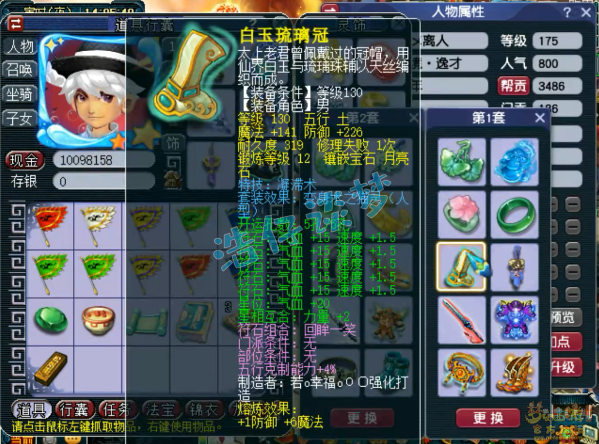 梦幻西游帮战化生寺展示