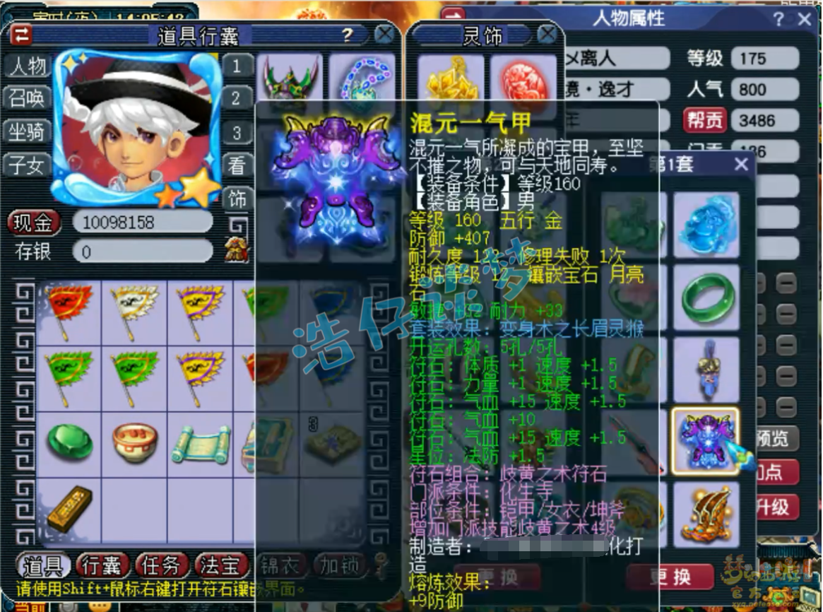 梦幻西游帮战化生寺展示