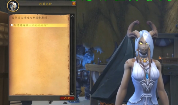 魔兽世界泡烂的庆典箱子任务攻略