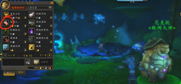 魔兽世界泡烂的庆典箱子任务攻略