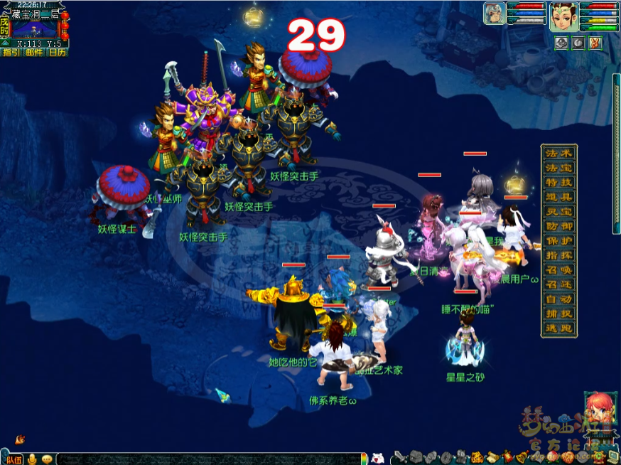 梦幻西游藏宝洞副本攻略