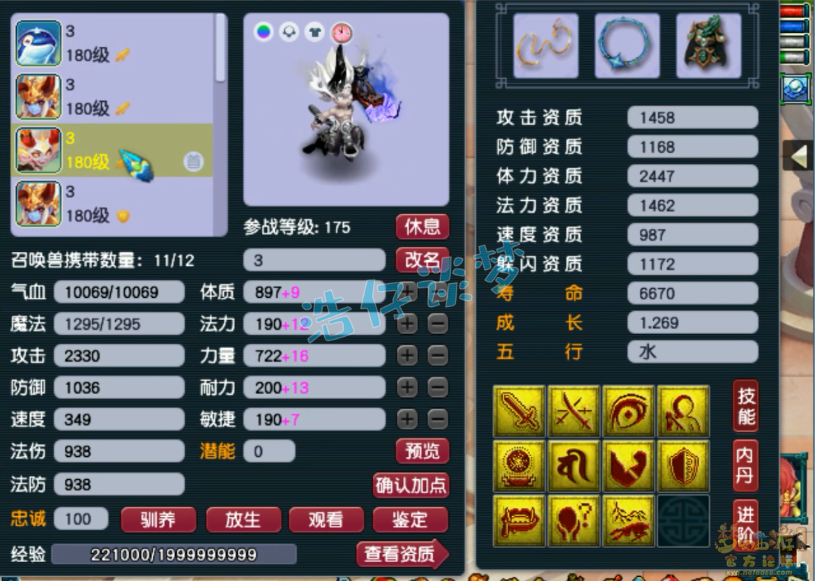 梦幻西游服战五庄观装备展示