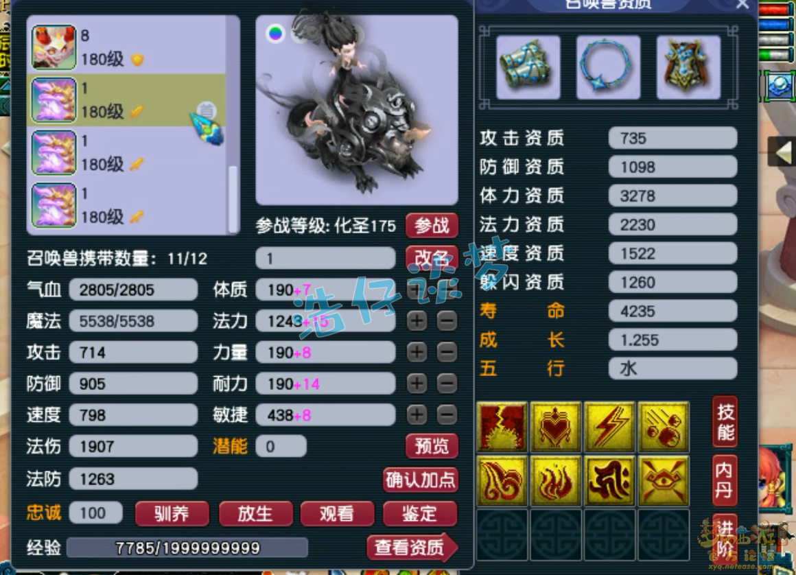 梦幻西游服战五庄观装备展示