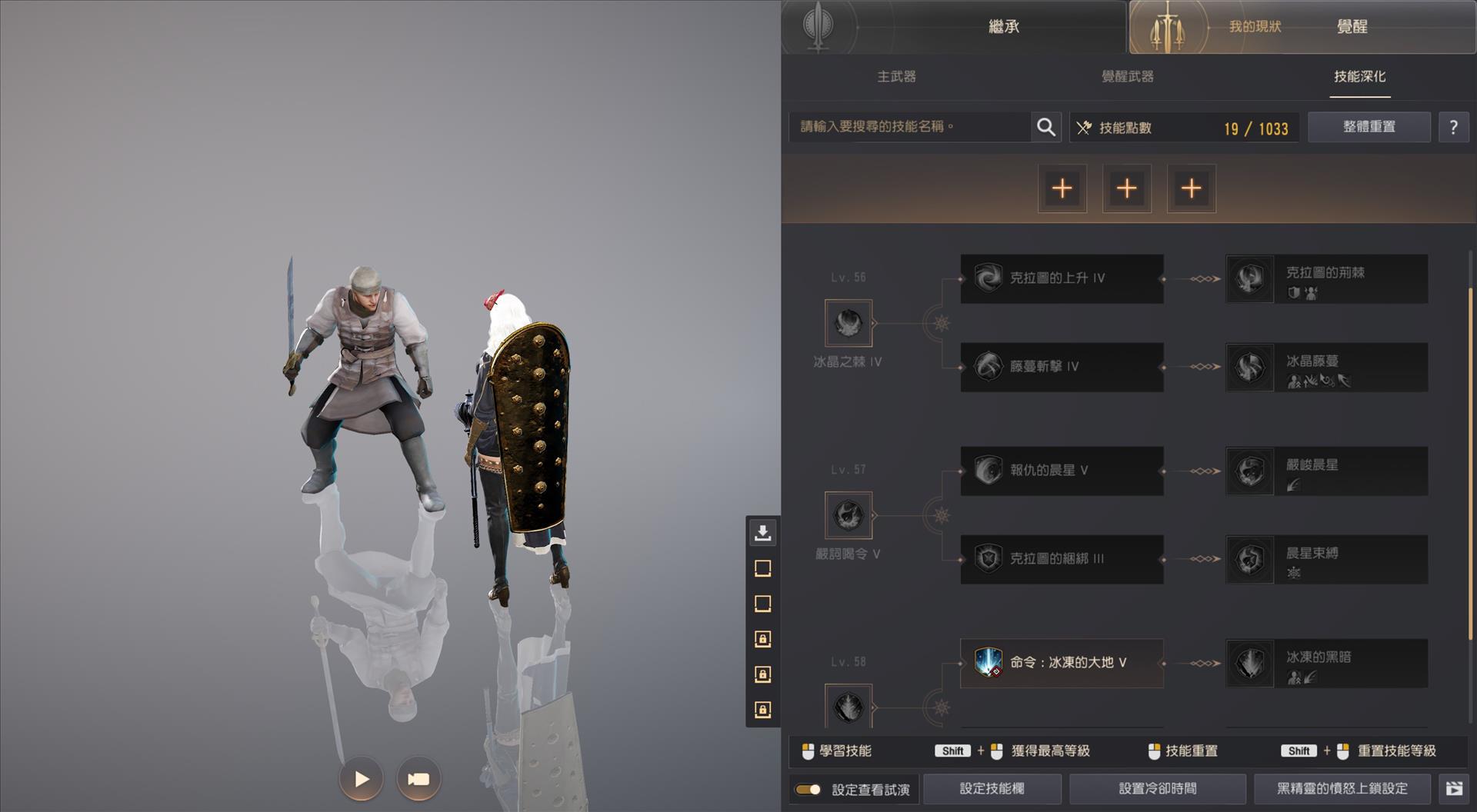 黑色沙漠技能深化什么意思