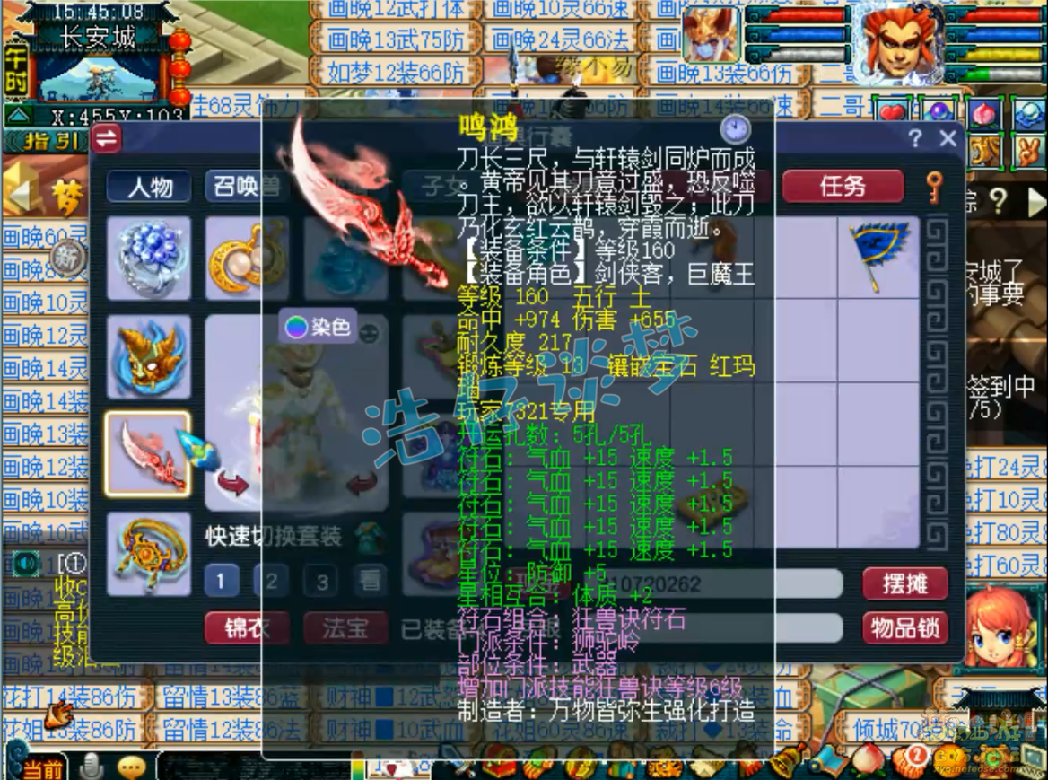 梦幻西游帮战狮驼岭175面板