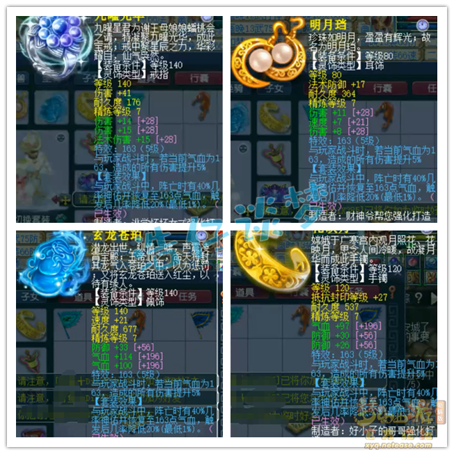 梦幻西游帮战狮驼岭175面板