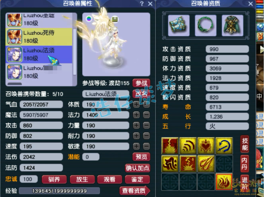 梦幻西游帮战狮驼岭175面板