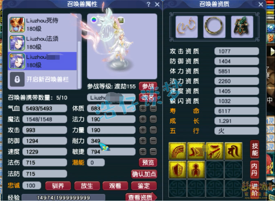 梦幻西游帮战狮驼岭175面板