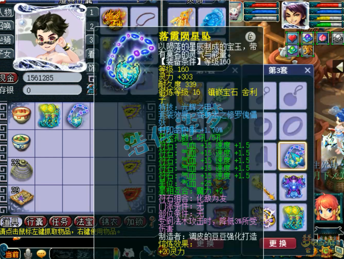 梦幻西游封五庄观装备搭配