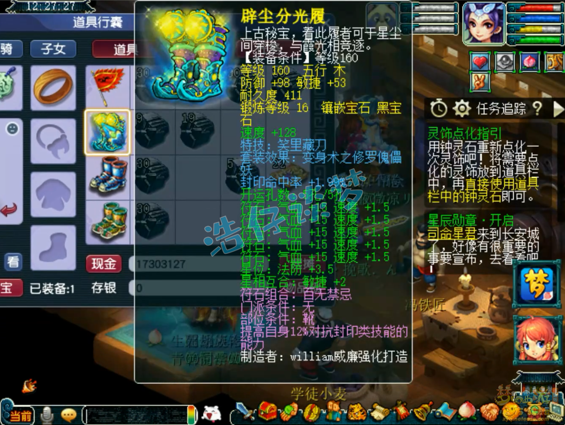 梦幻西游封五庄观装备搭配