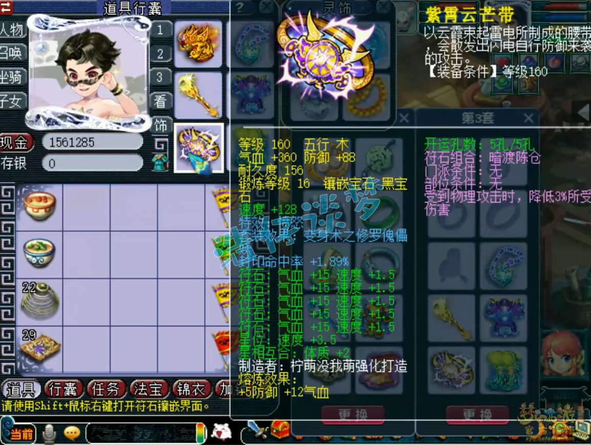 梦幻西游封五庄观装备搭配