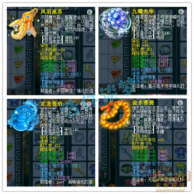 梦幻西游封五庄观装备搭配