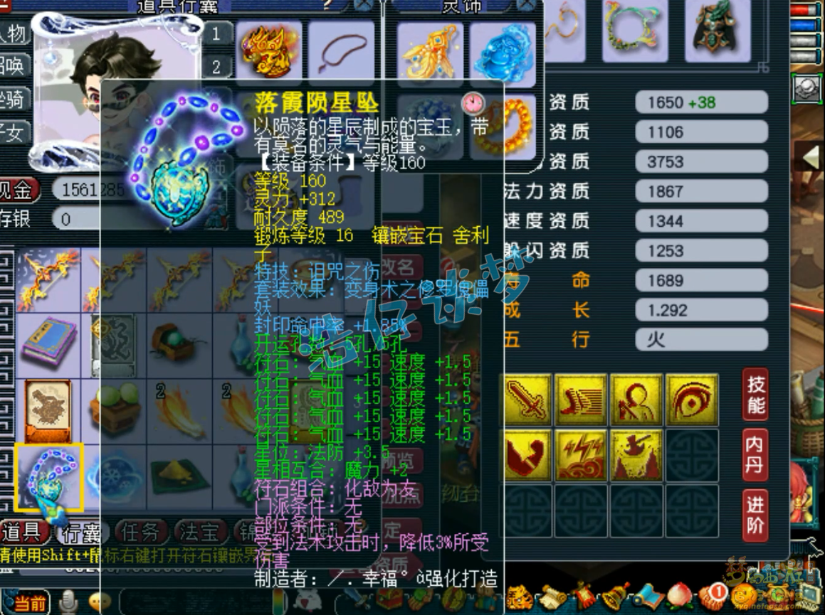 梦幻西游封五庄观装备搭配