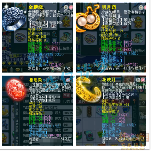 梦幻西游任务盘丝洞装备搭配