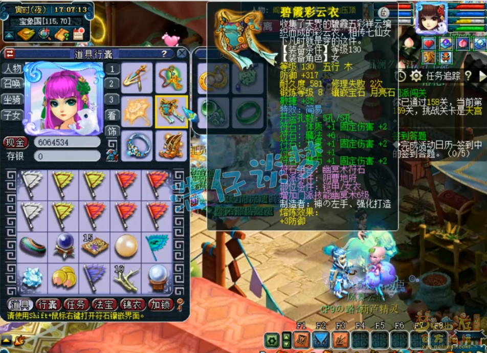 梦幻西游竞速地府展示129级