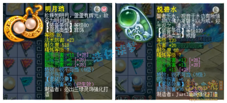 梦幻西游竞速地府展示129级