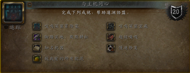 魔兽世界11.0.7新增成就一览