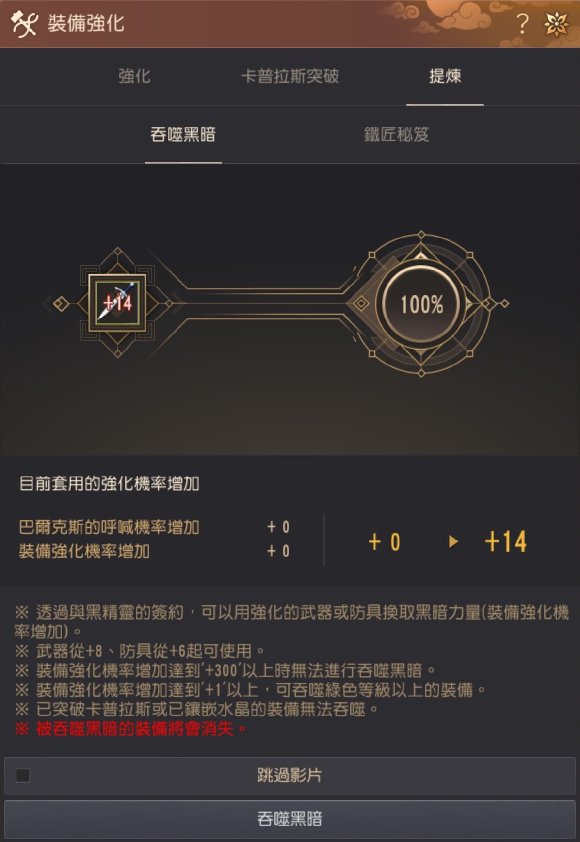 黑色沙漠强化几率太低怎么提高